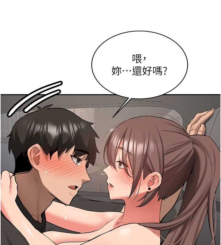 新生老司機第29話-發現敏感處!