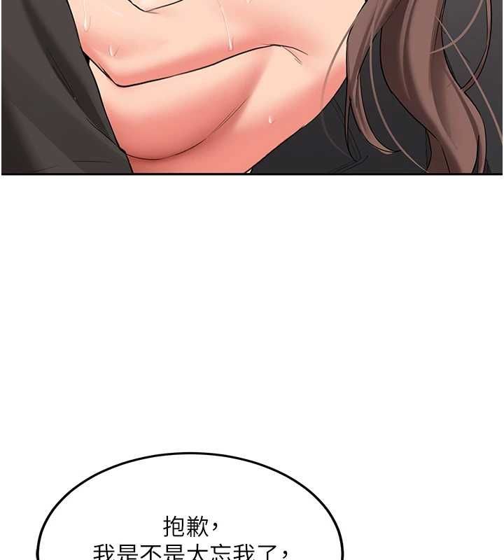 新生老司機第29話-發現敏感處!