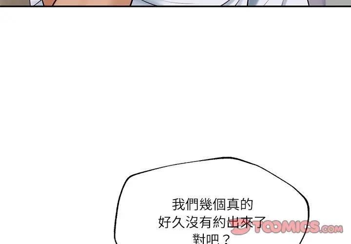 财阀家的女婿第75話