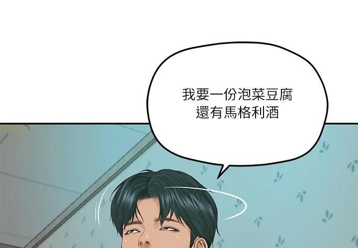 财阀家的女婿第75話