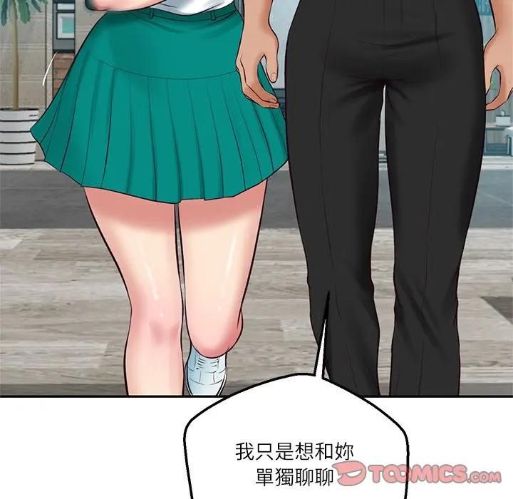 财阀家的女婿第75話