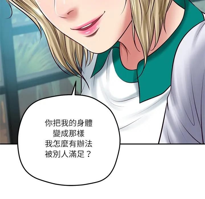 财阀家的女婿第75話