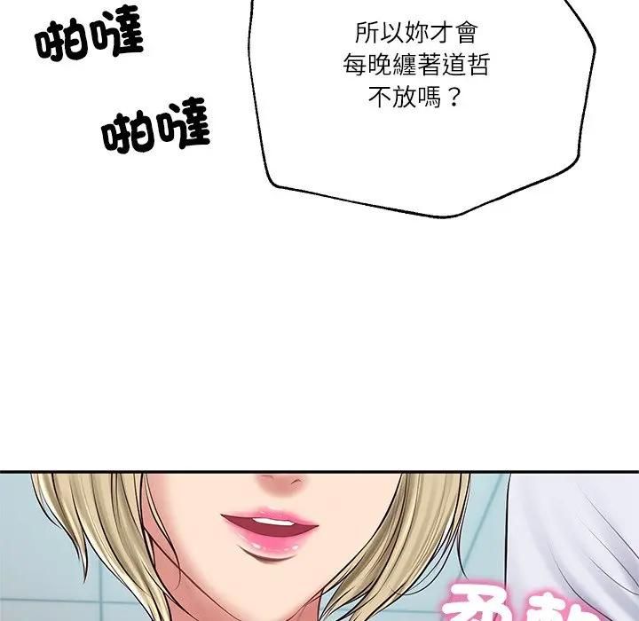 财阀家的女婿第75話