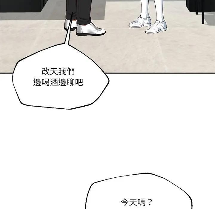 财阀家的女婿第75話