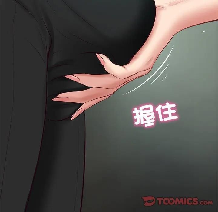 财阀家的女婿第75話