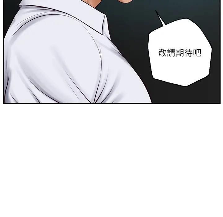 财阀家的女婿第75話