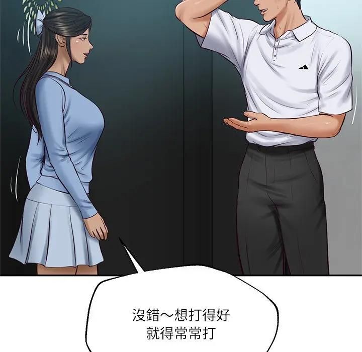 财阀家的女婿第75話