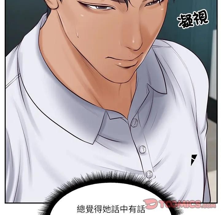 财阀家的女婿第75話