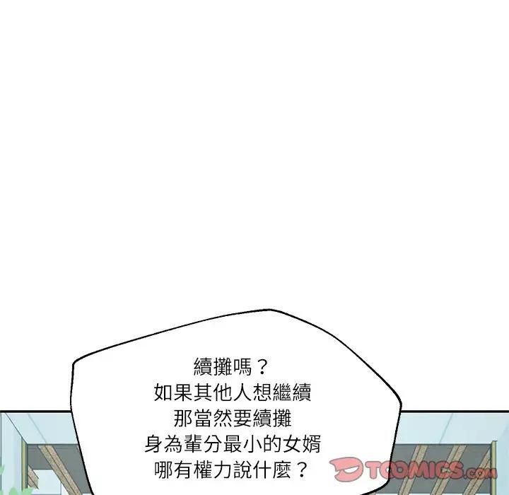 财阀家的女婿第75話