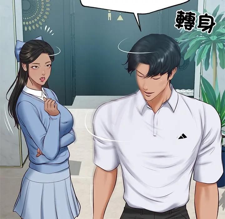 财阀家的女婿第75話