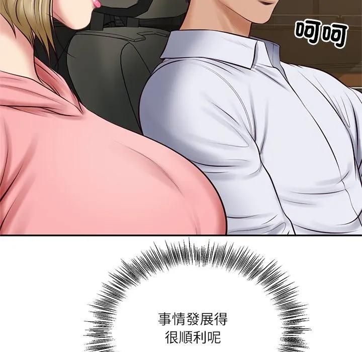 财阀家的女婿第75話