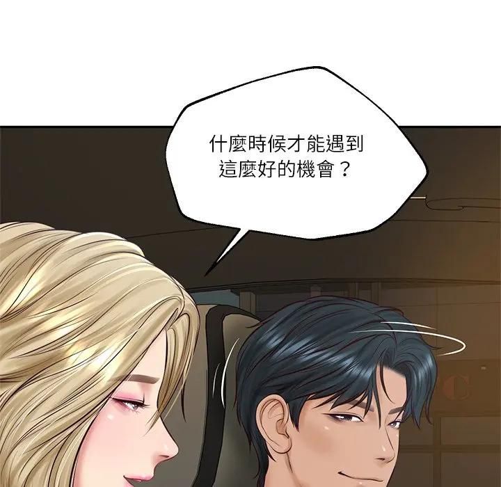 财阀家的女婿第75話