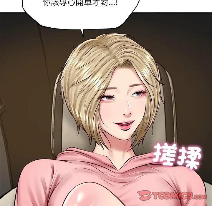 财阀家的女婿第75話