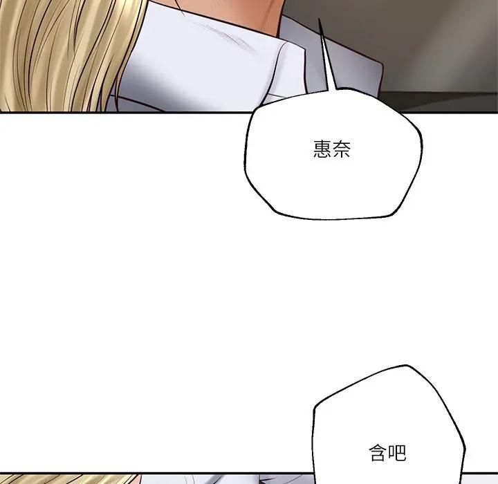 财阀家的女婿第75話