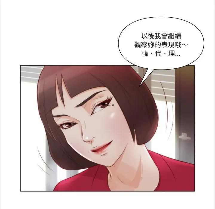 如果還有明天？第4話