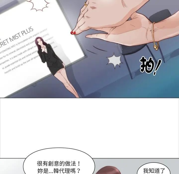 如果還有明天？第4話