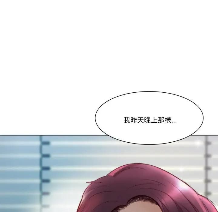如果還有明天？第4話