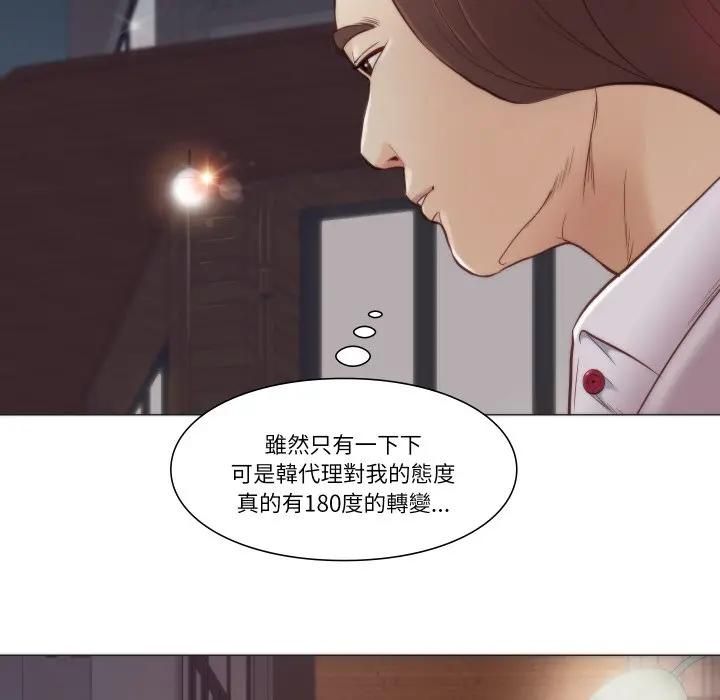 如果還有明天？第4話