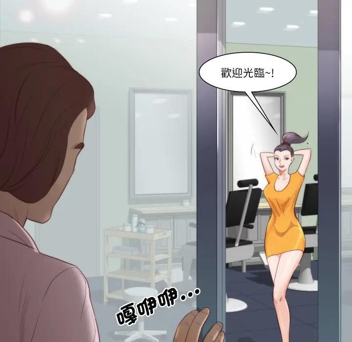 如果還有明天？第4話