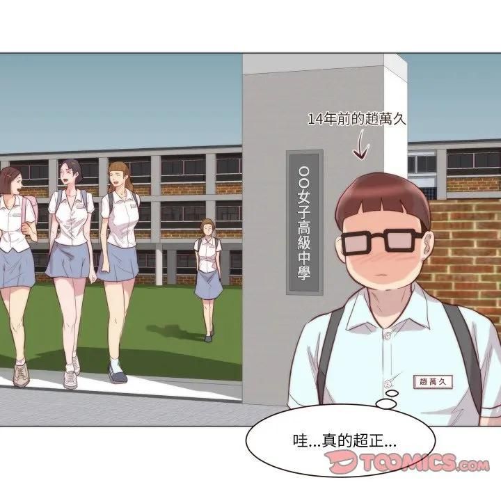 如果還有明天？第4話