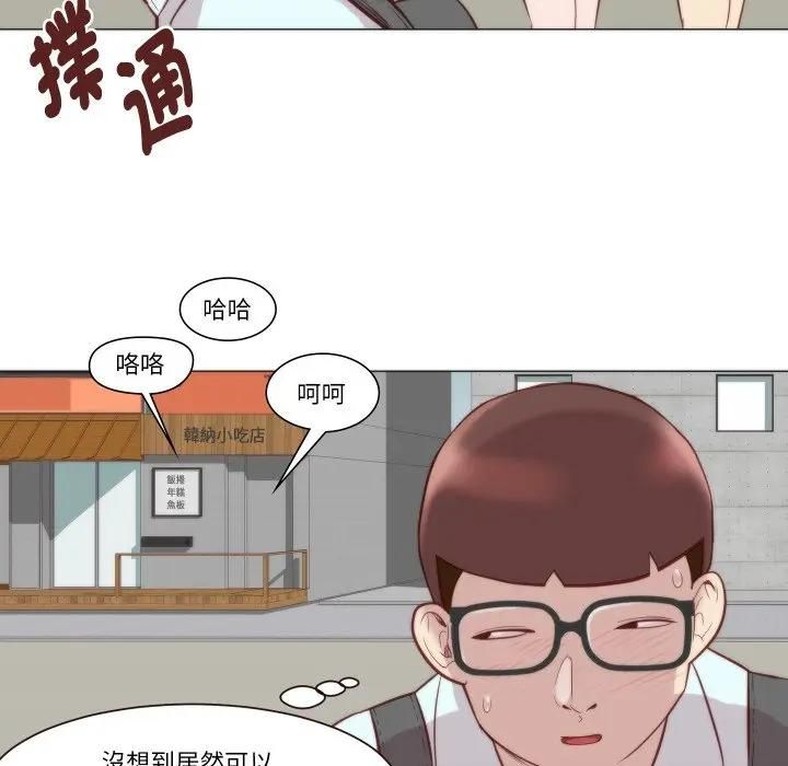 如果還有明天？第4話