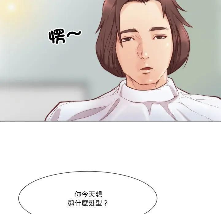 如果還有明天？第4話