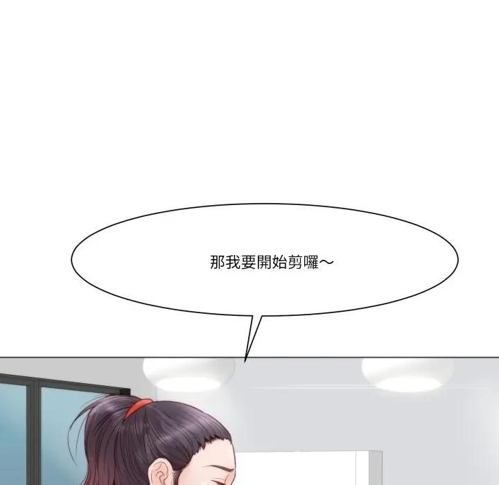 如果還有明天？第4話