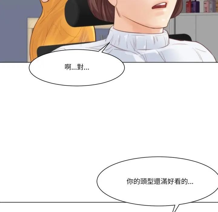 如果還有明天？第4話