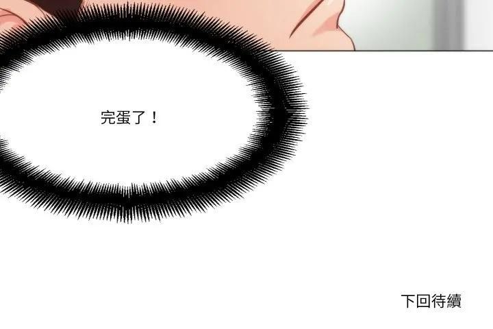 如果還有明天？第4話