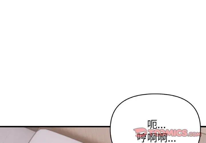 亲切的熟女邻居第20話