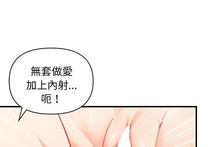 亲切的熟女邻居第20話