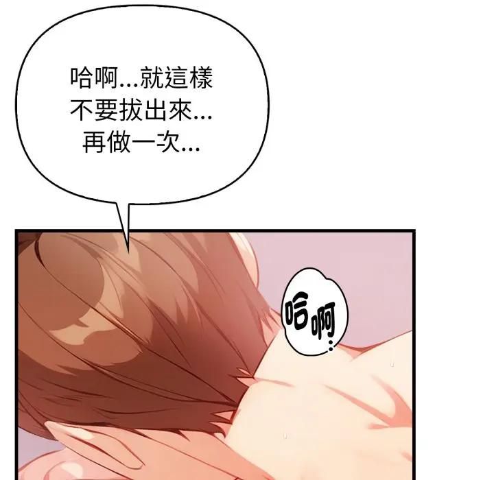 亲切的熟女邻居第20話