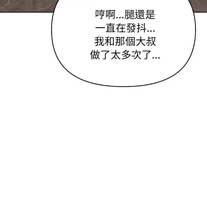 亲切的熟女邻居第20話