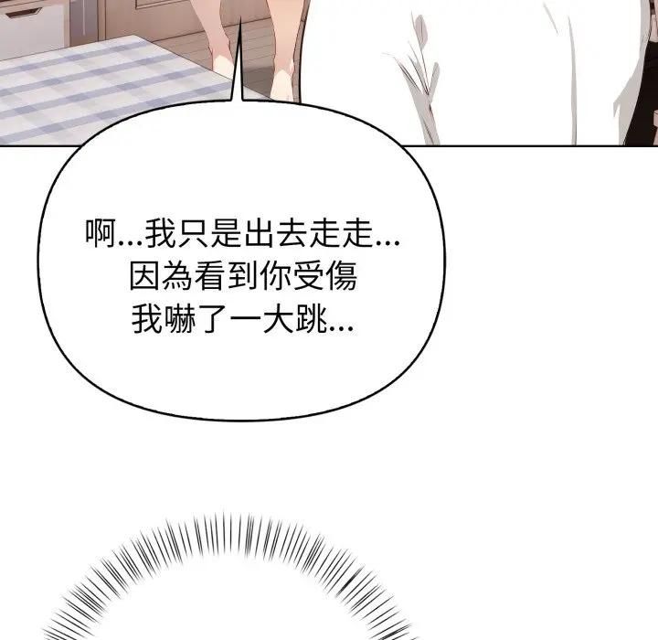 亲切的熟女邻居第20話