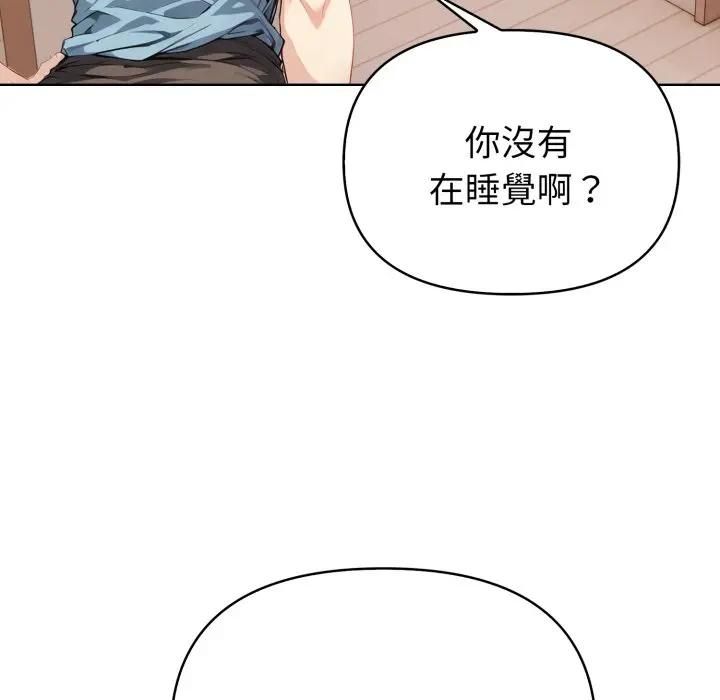 亲切的熟女邻居第20話