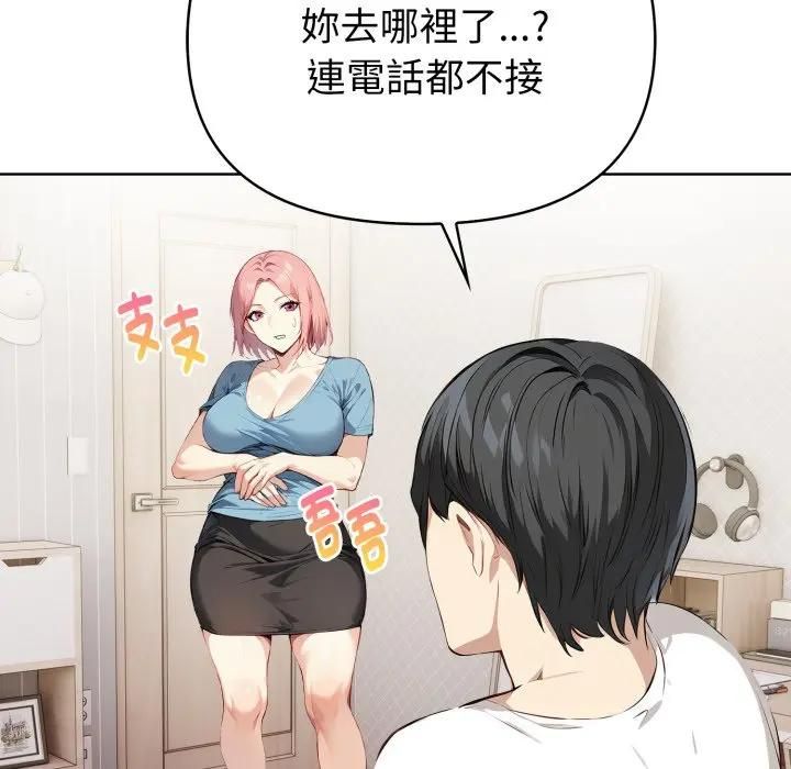 亲切的熟女邻居第20話