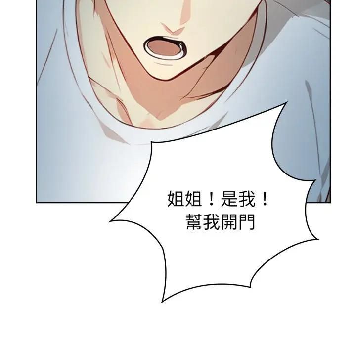 亲切的熟女邻居第20話