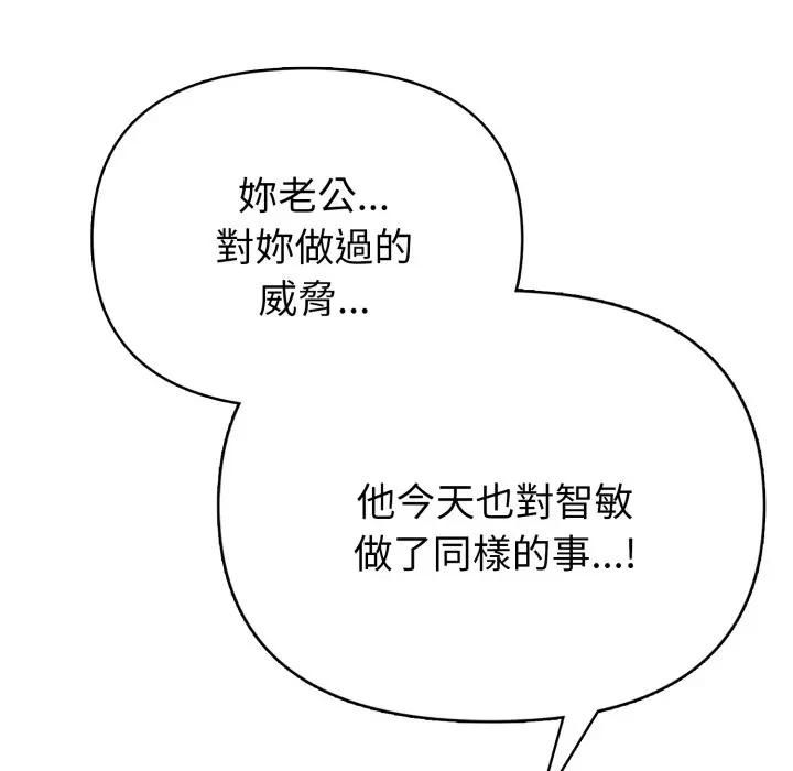 亲切的熟女邻居第20話