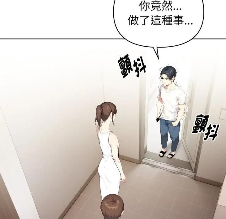 亲切的熟女邻居第20話