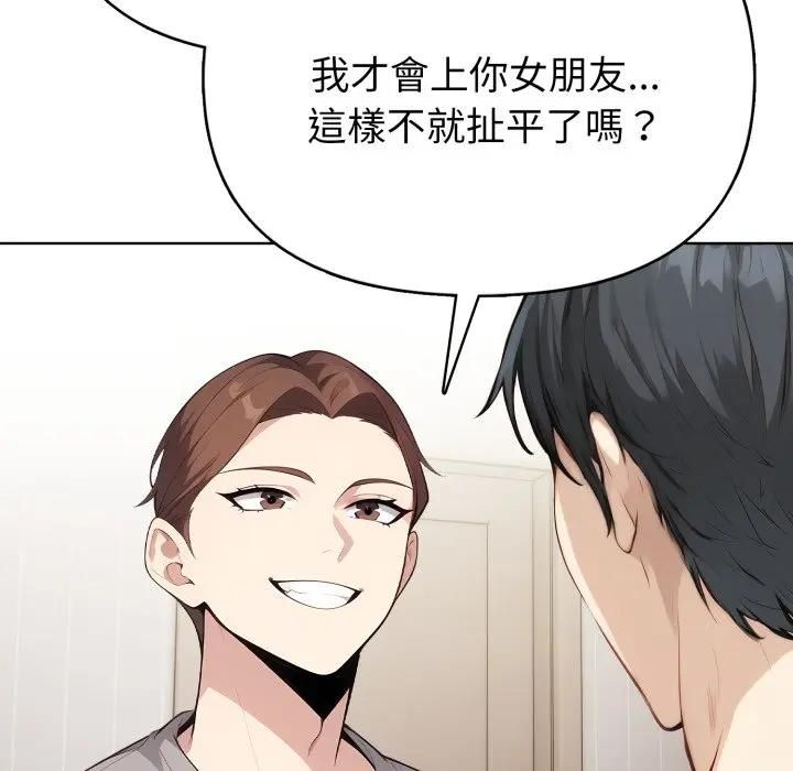 亲切的熟女邻居第20話