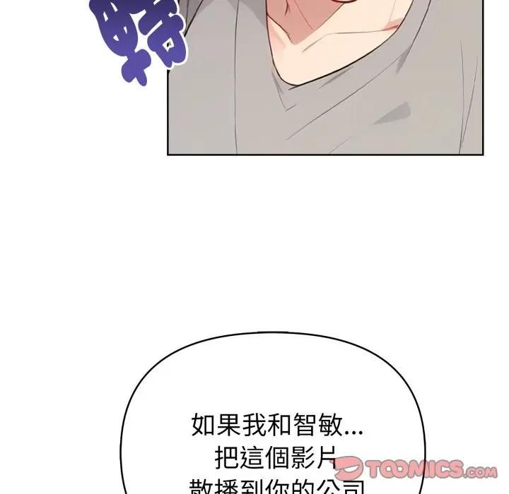 亲切的熟女邻居第20話