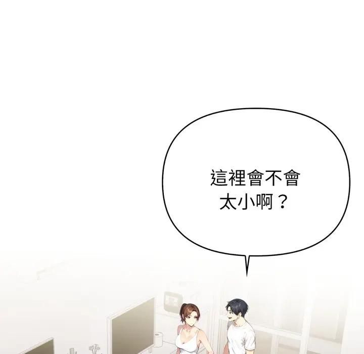 亲切的熟女邻居第20話