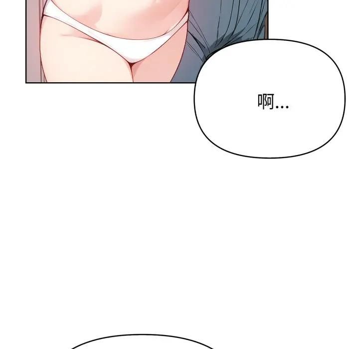 亲切的熟女邻居第20話