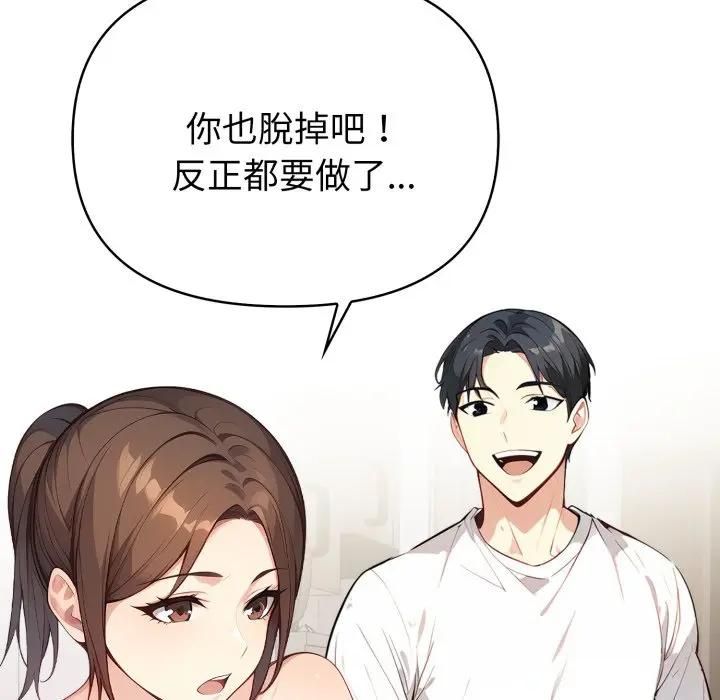 亲切的熟女邻居第20話