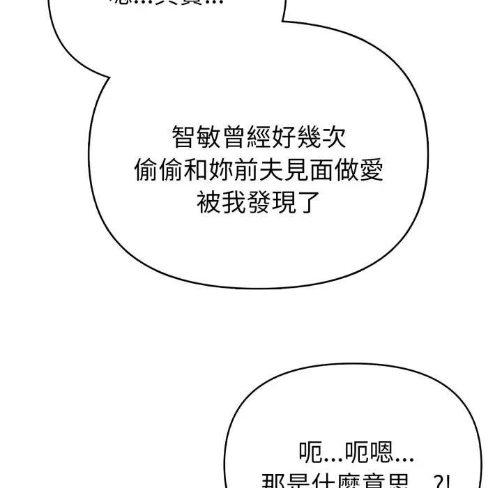 亲切的熟女邻居第20話