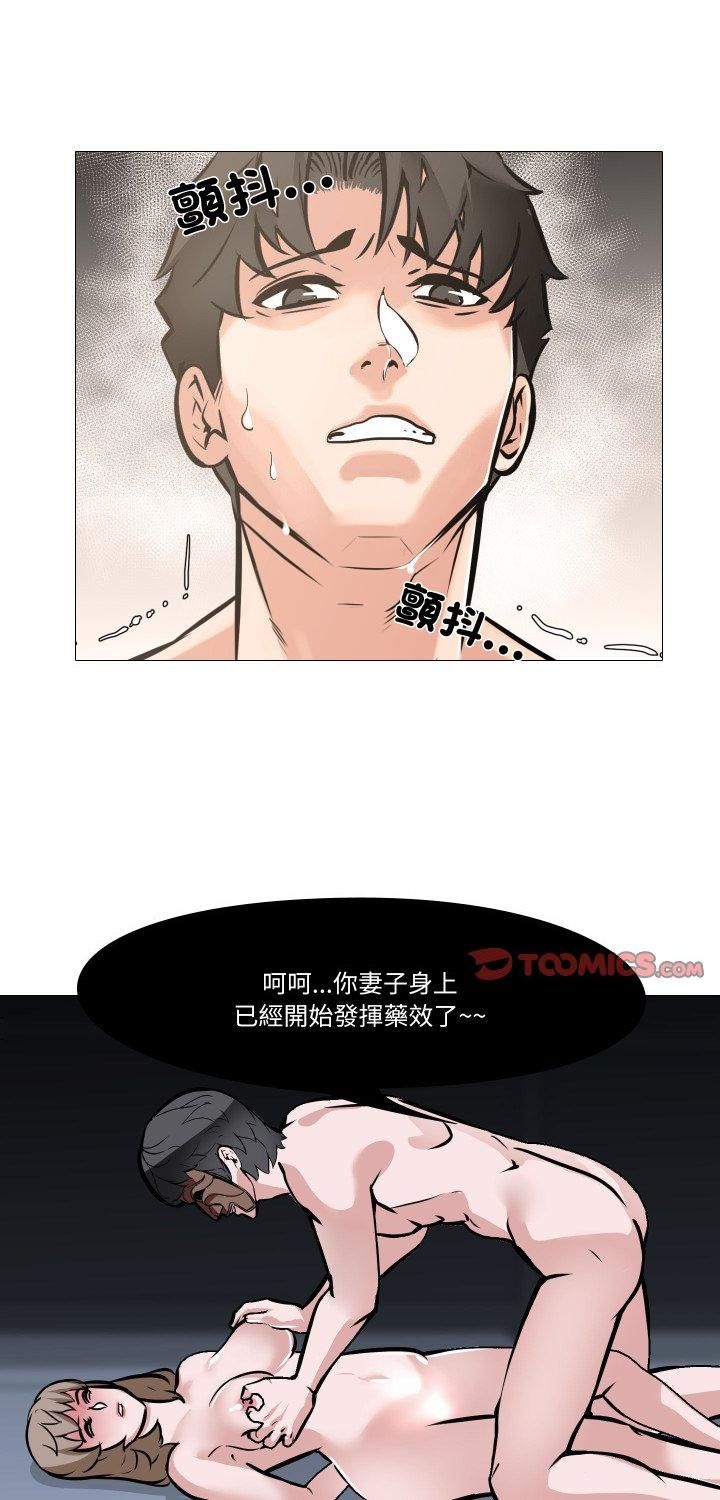 妻子遊戲第11話