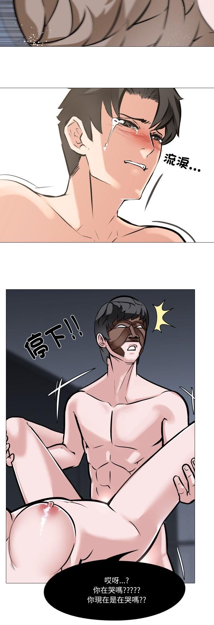 妻子遊戲第11話