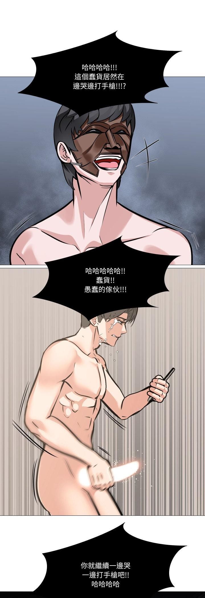 妻子遊戲第11話