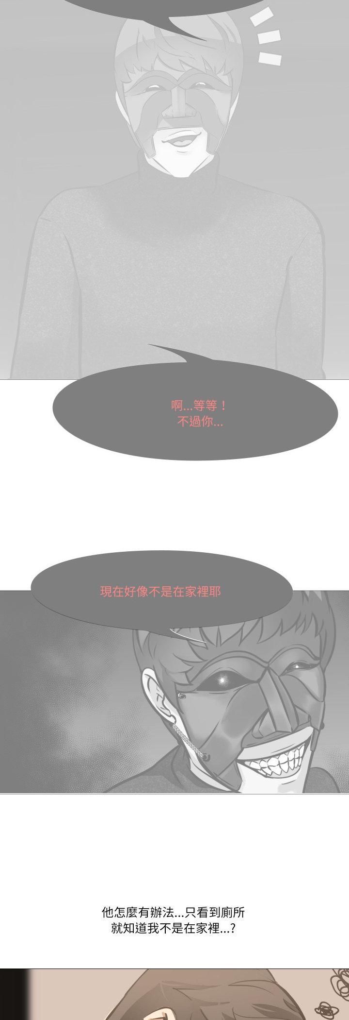 妻子遊戲第11話