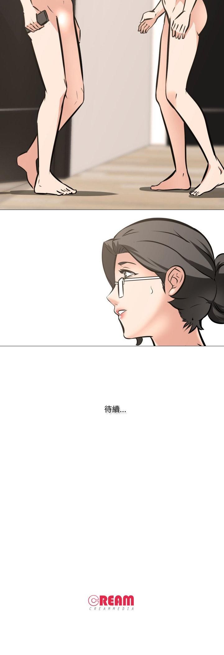 妻子遊戲第11話